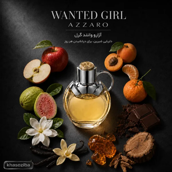 وانتد گرل