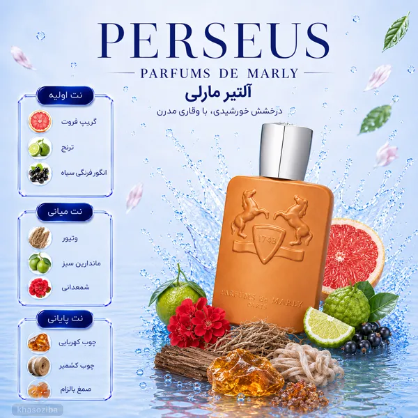 مارلی آلتیر