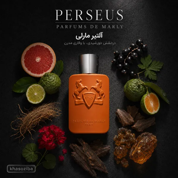 مارلی آلتیر