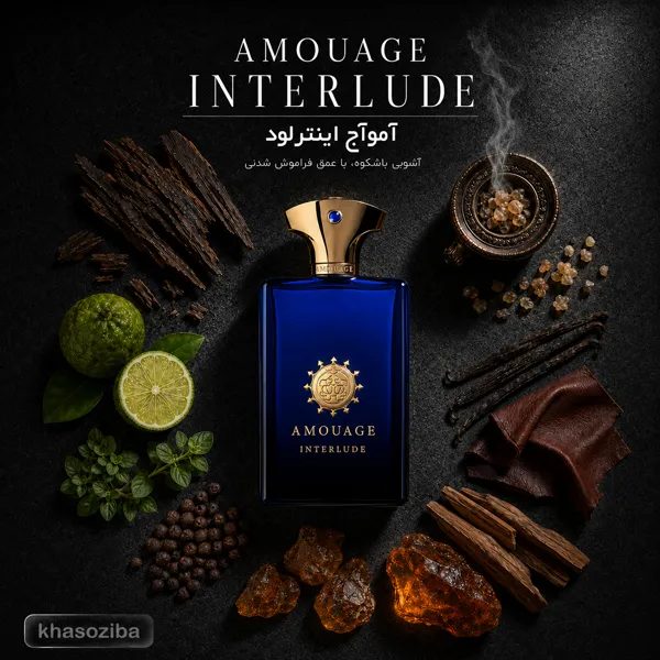 آمواج اینترلود مردانه