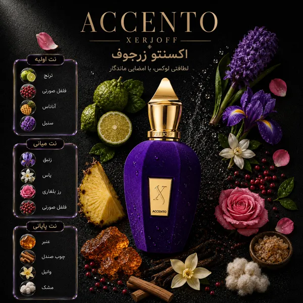 اکسنتو زرجف