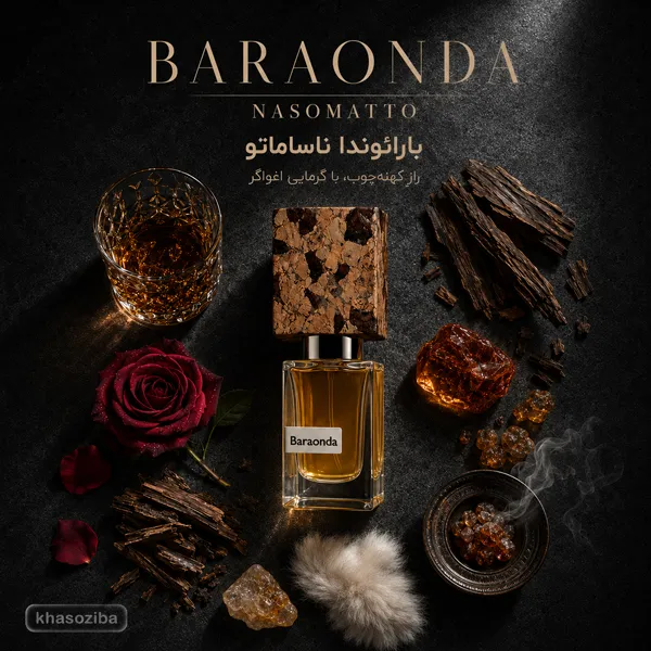 ناسوماتو بارااوندا