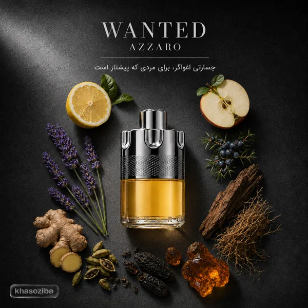 آزارو وانتد