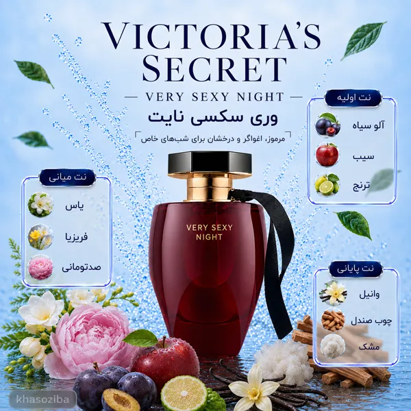 ویکتوریا سکرت وری سکسی